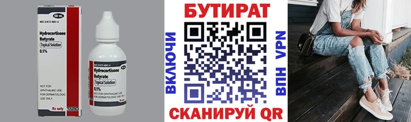 Бутират Butirat это Telegram Новая Ладога наркошоп