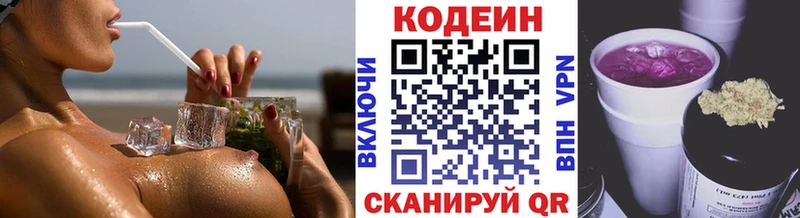 Кодеиновый сироп Lean напиток Lean (лин)  Новая Ладога 