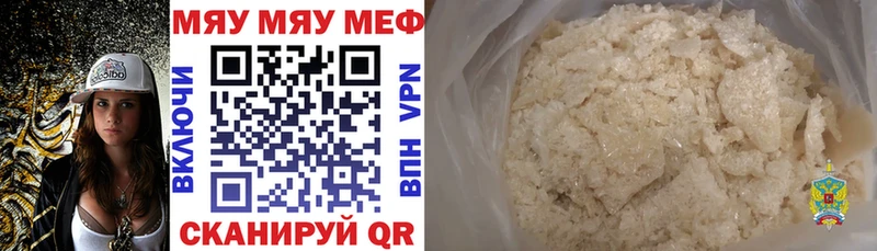МЯУ-МЯУ mephedrone  Новая Ладога 